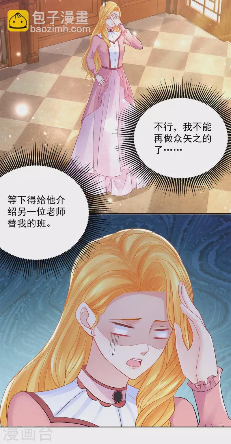 第193话 战争的预兆