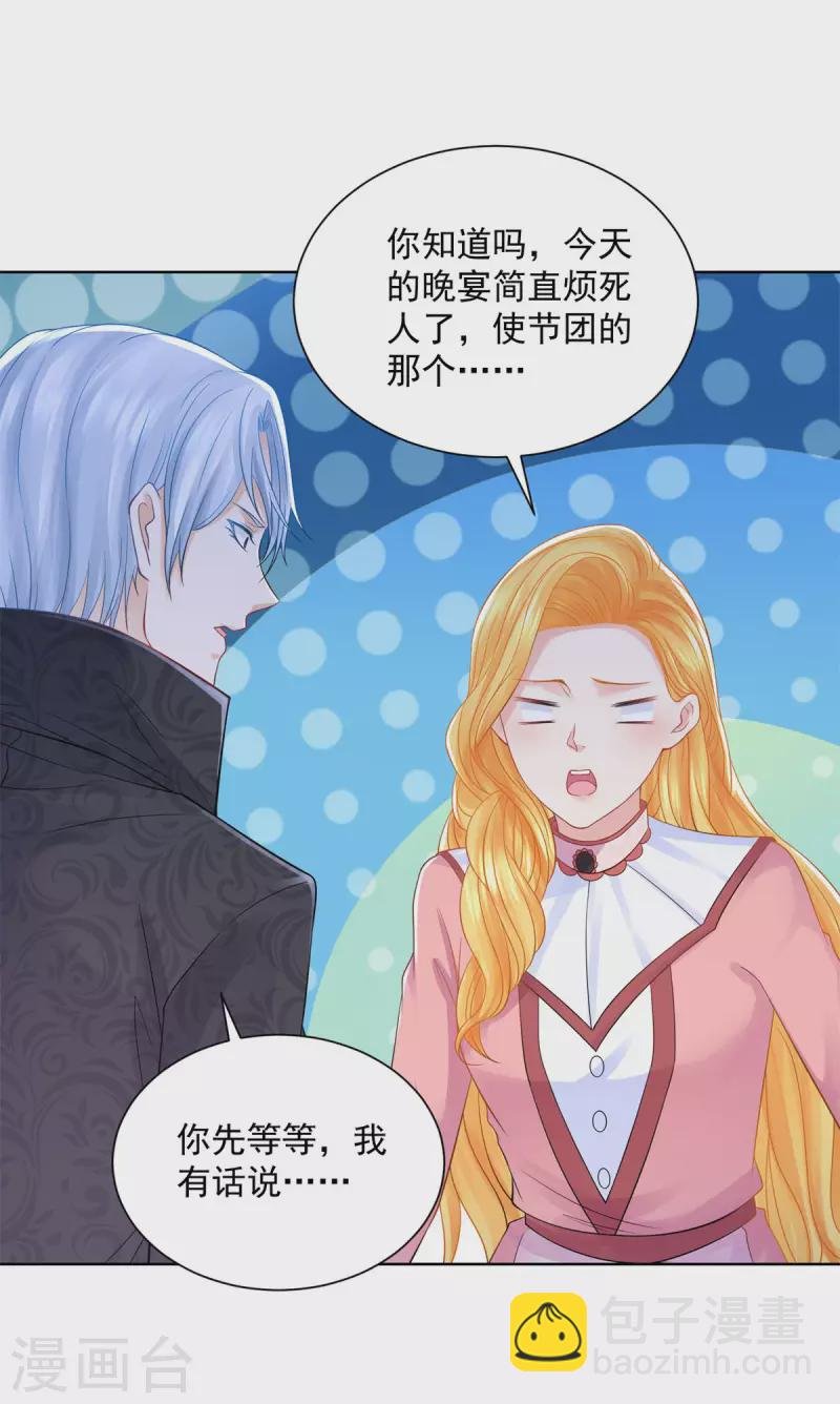 第193话 战争的预兆