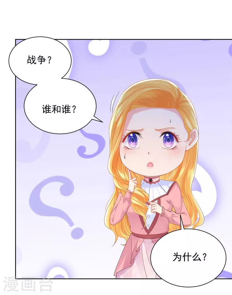 第193话 战争的预兆