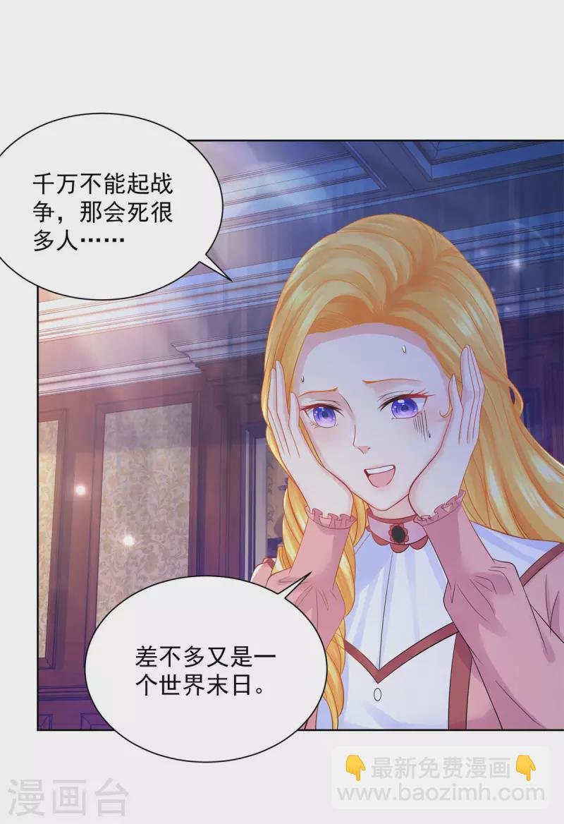 第193话 战争的预兆