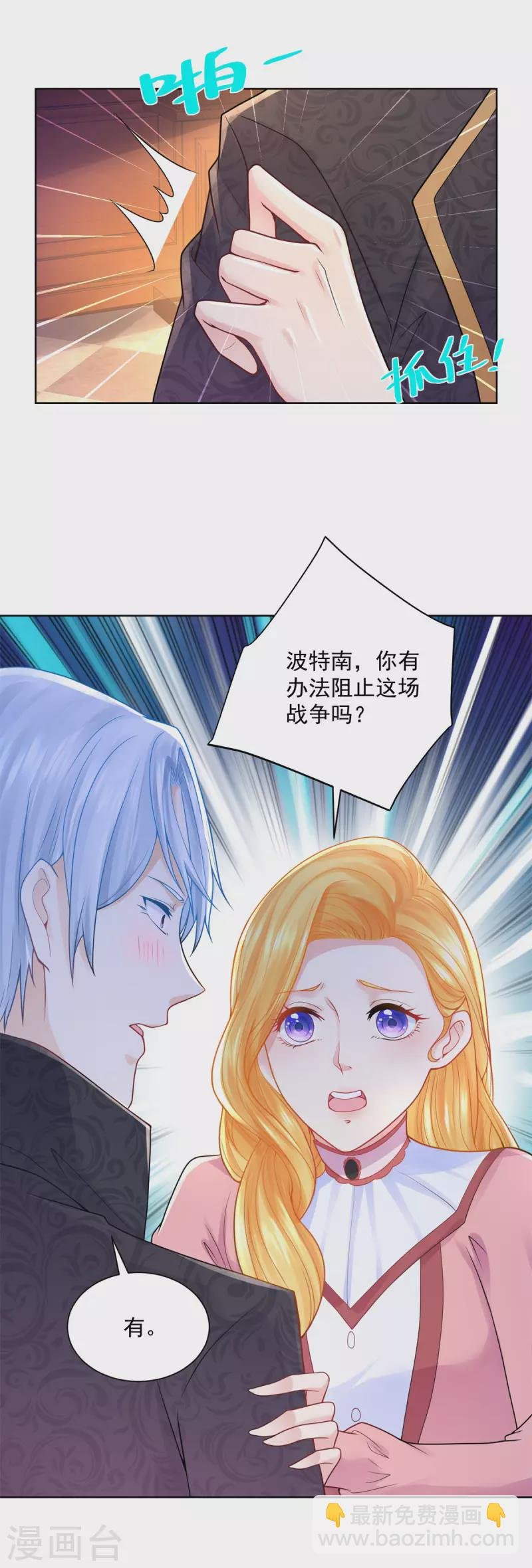 第193话 战争的预兆