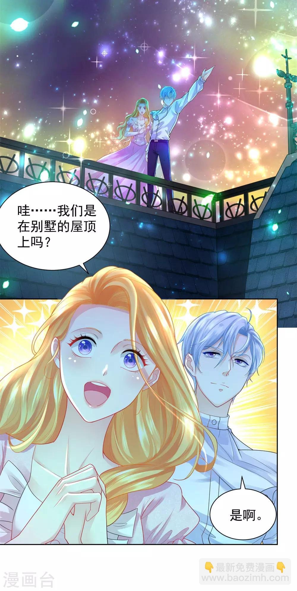 第54话 铺天盖地的邀请函