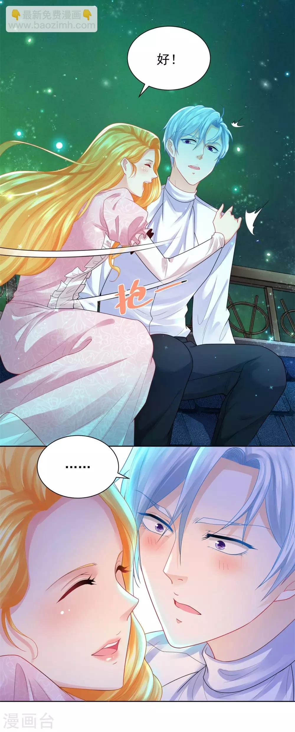 第54话 铺天盖地的邀请函