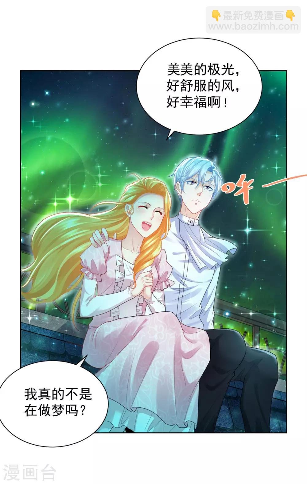 第54话 铺天盖地的邀请函