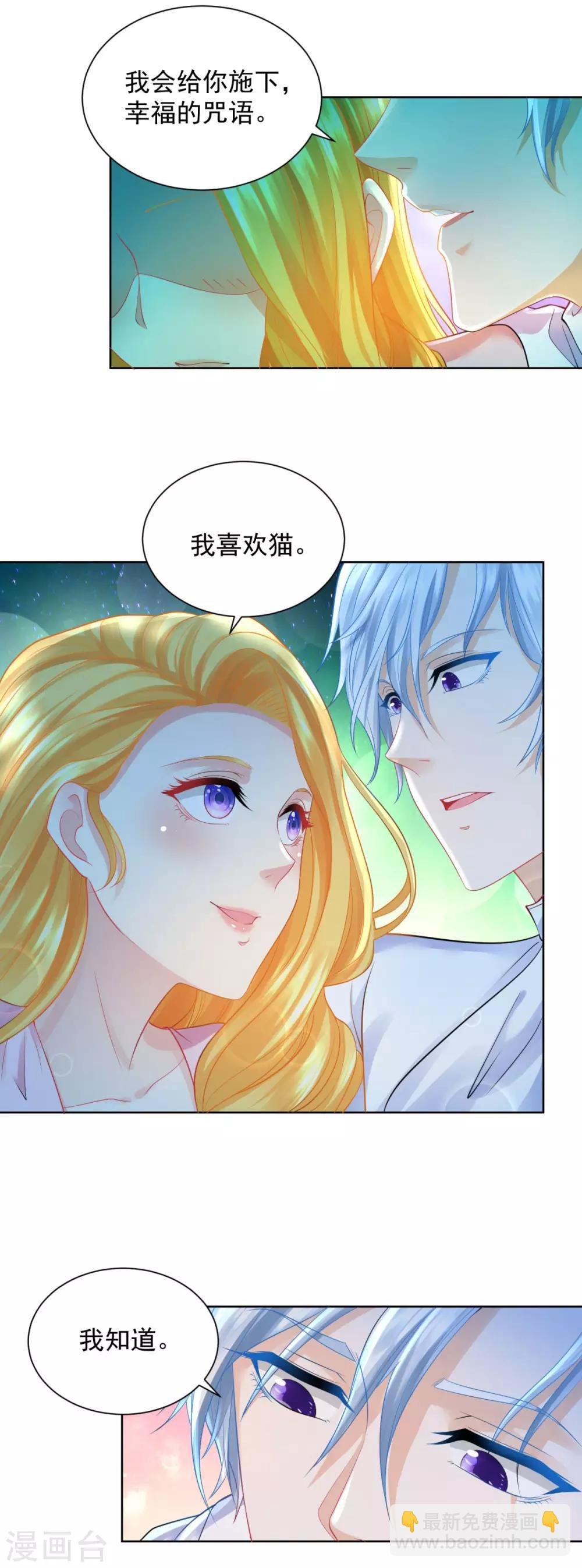 第54话 铺天盖地的邀请函