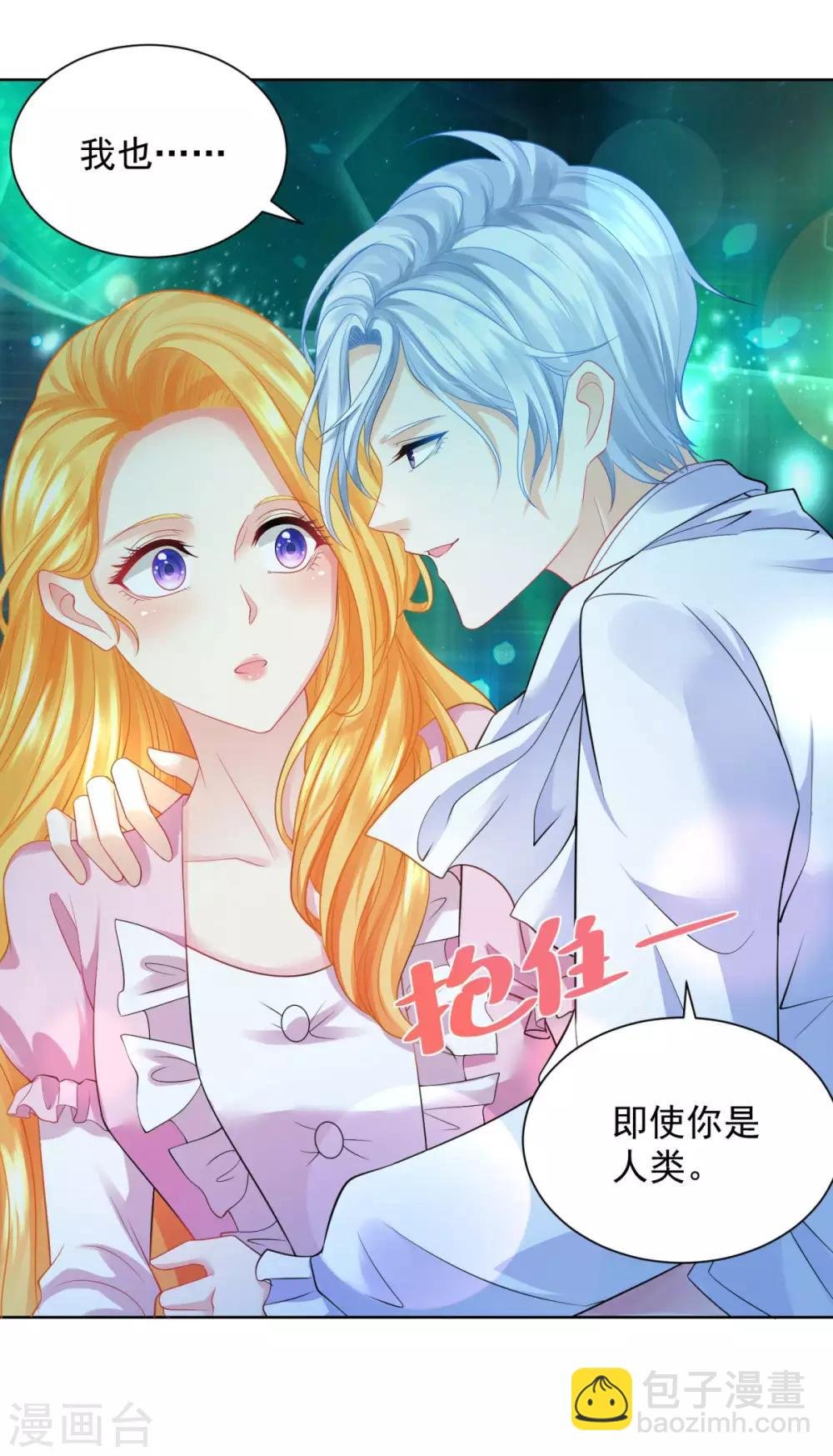 第54话 铺天盖地的邀请函