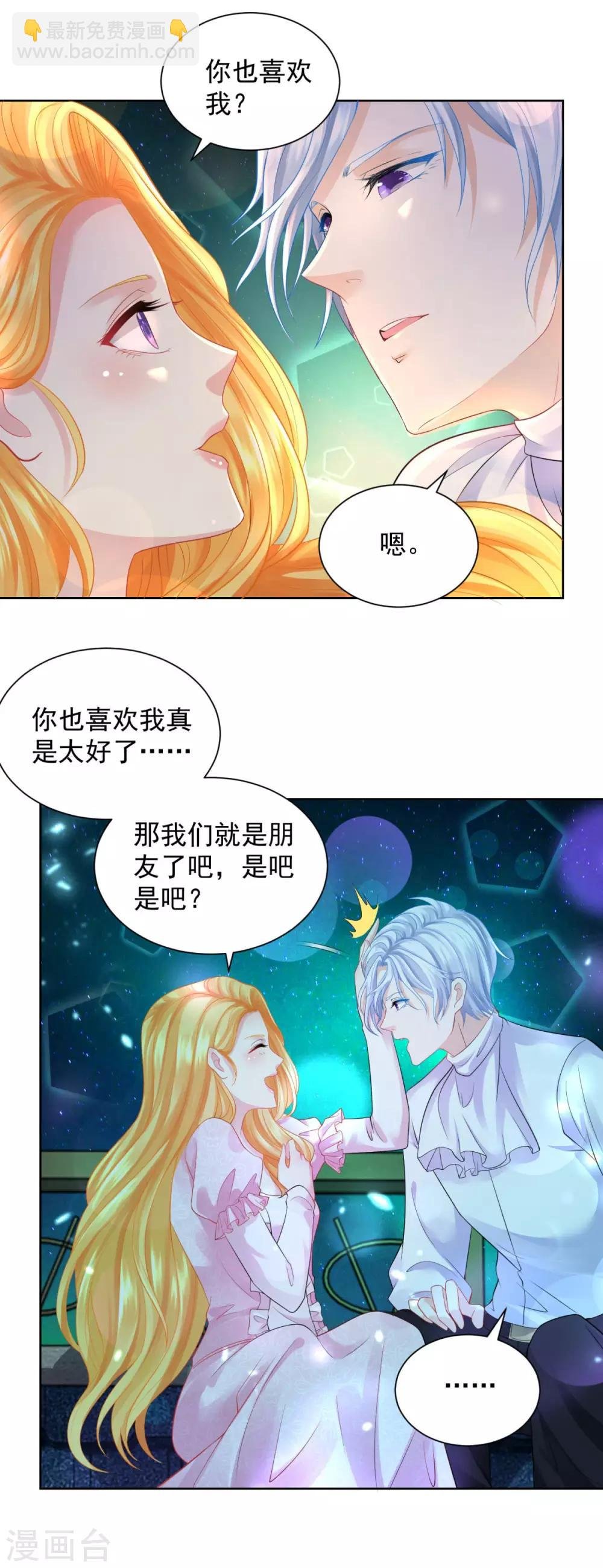 第54话 铺天盖地的邀请函