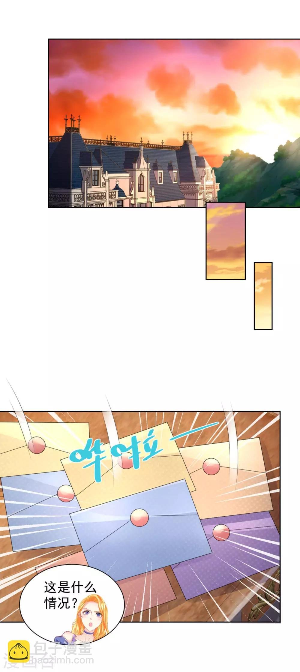 第54话 铺天盖地的邀请函