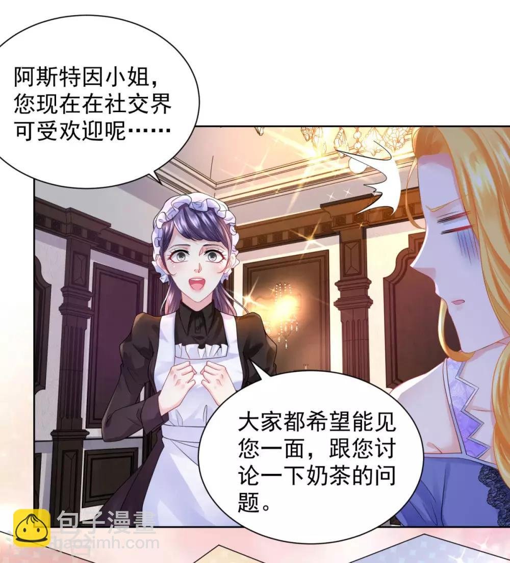 第54话 铺天盖地的邀请函