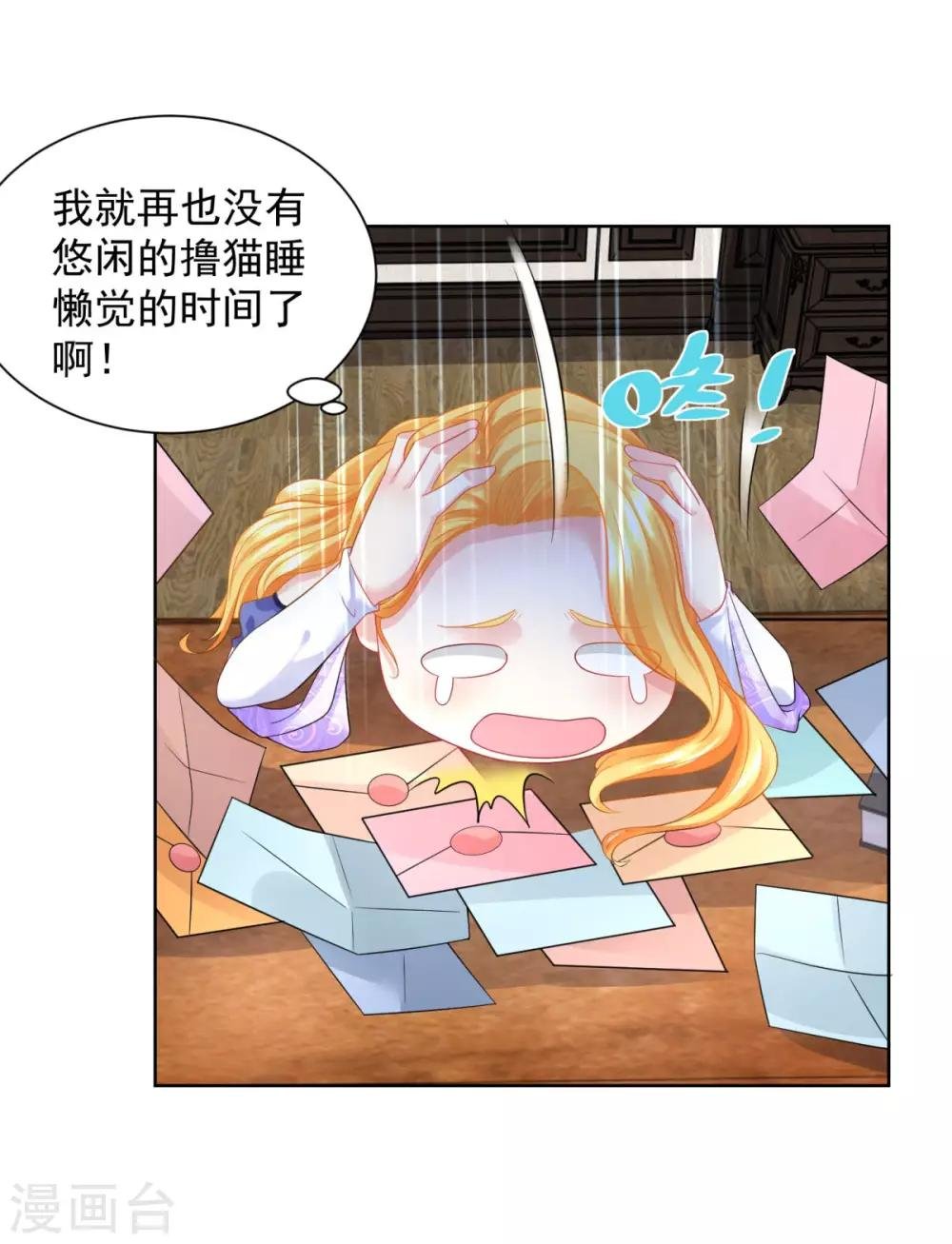 第54话 铺天盖地的邀请函