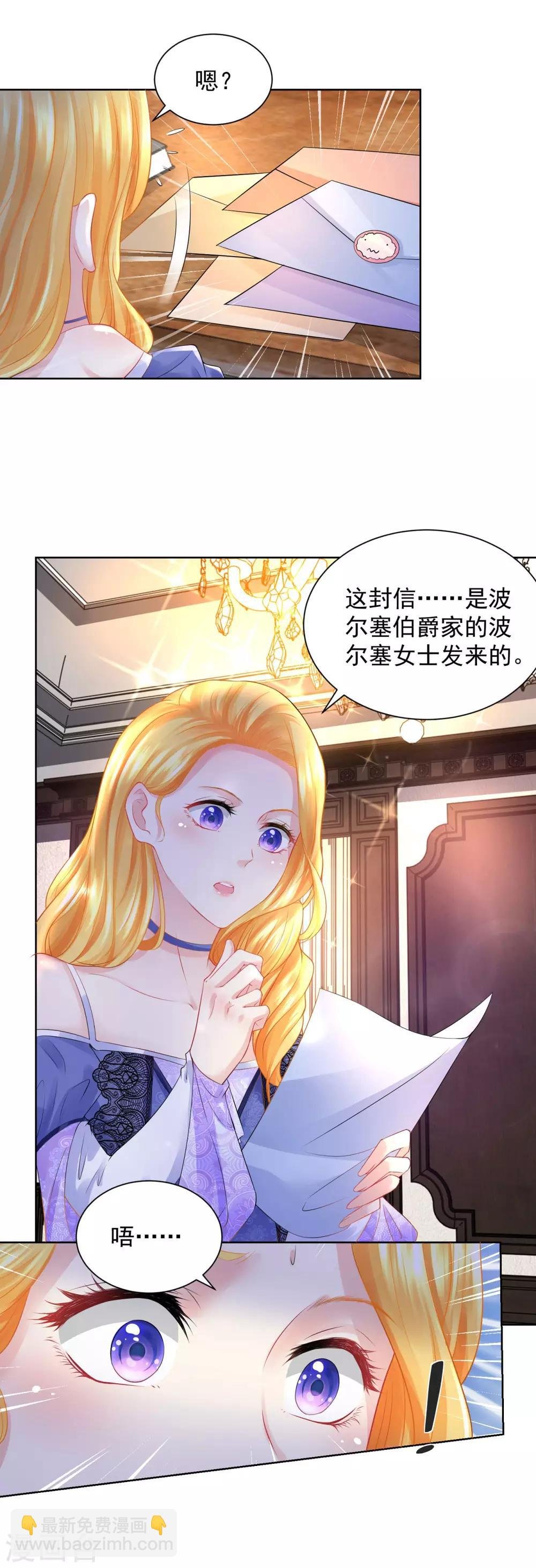 第54话 铺天盖地的邀请函