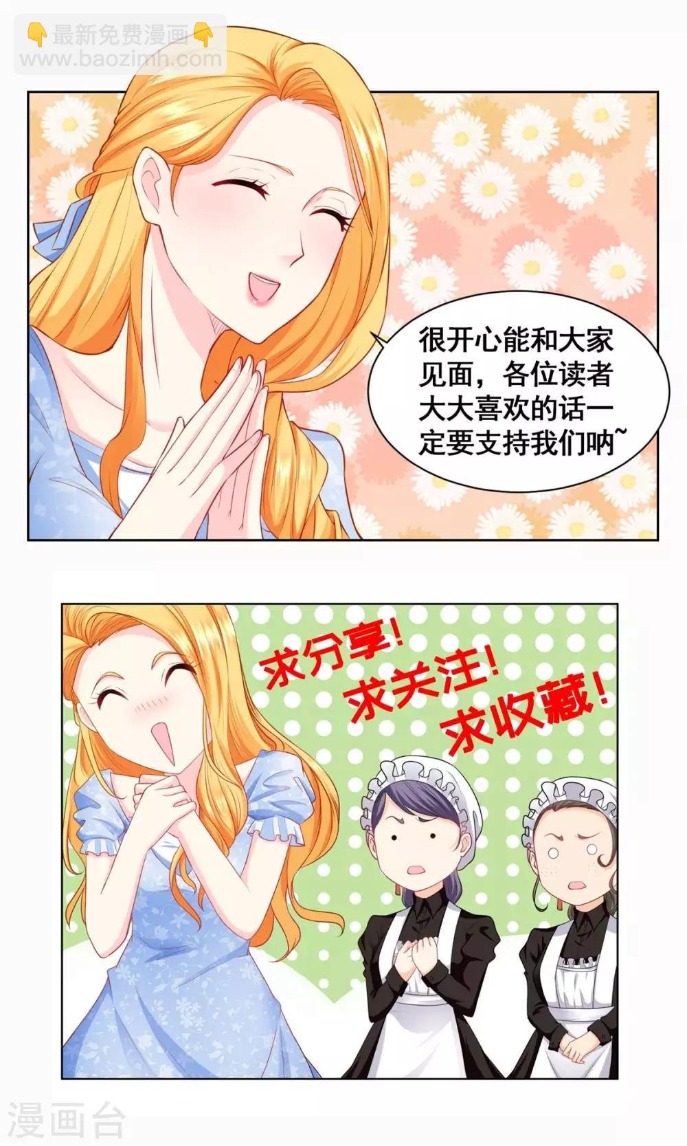 第54话 铺天盖地的邀请函