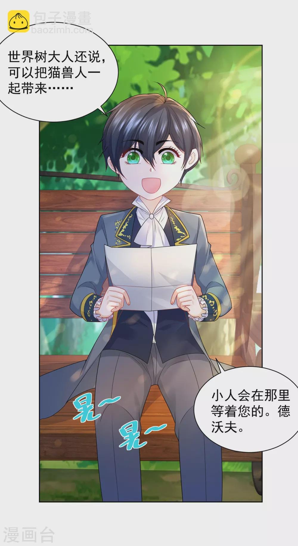 第88话 世界树的新苗
