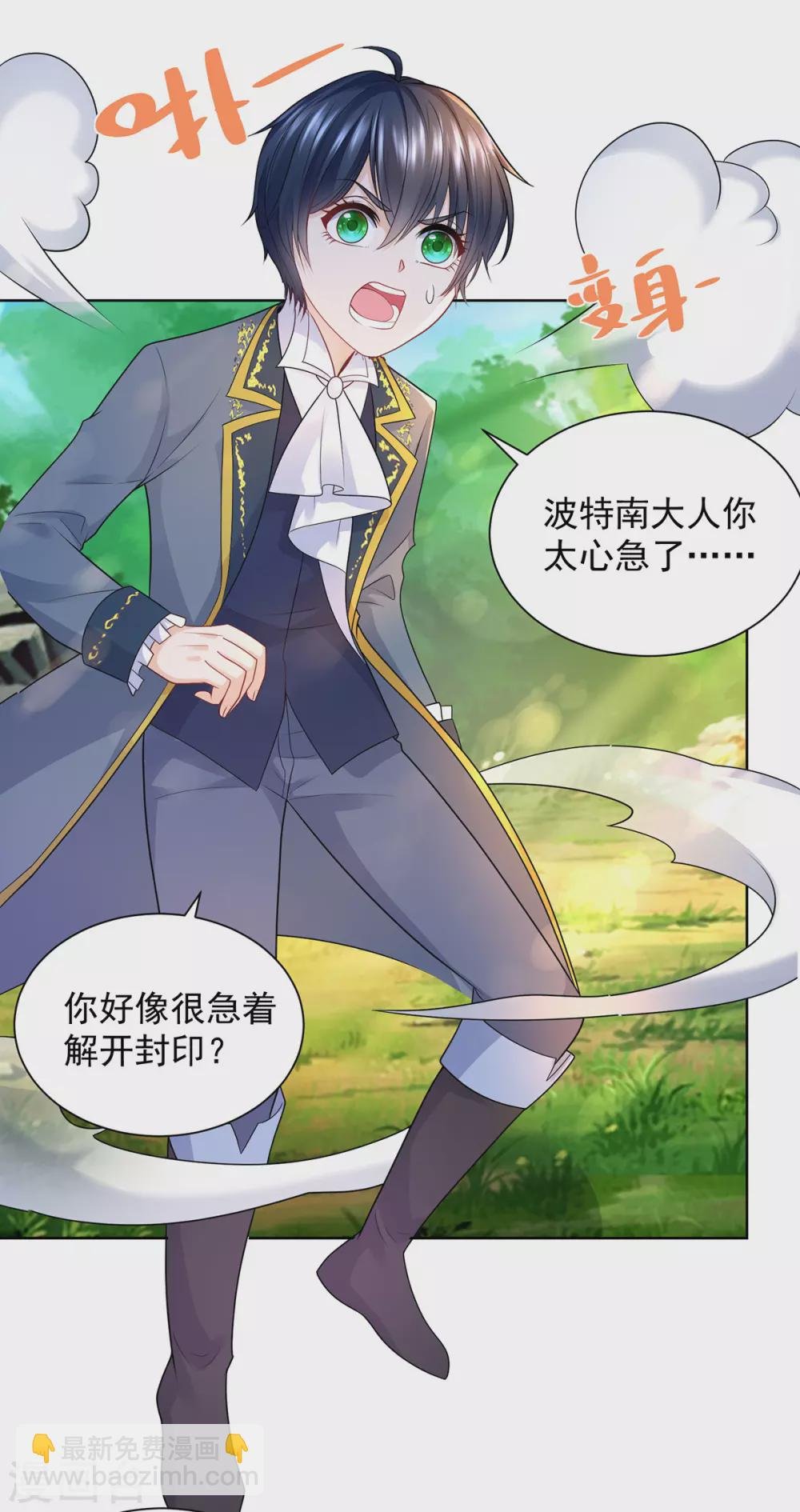 第88话 世界树的新苗
