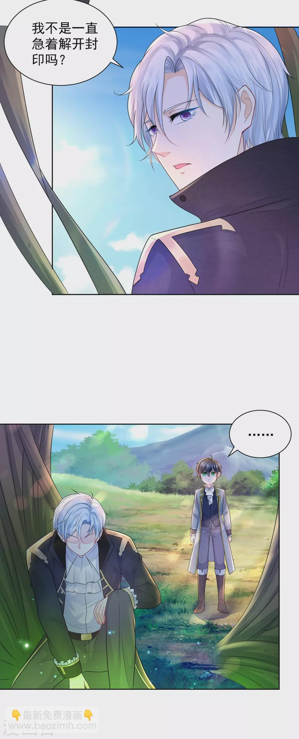第88话 世界树的新苗