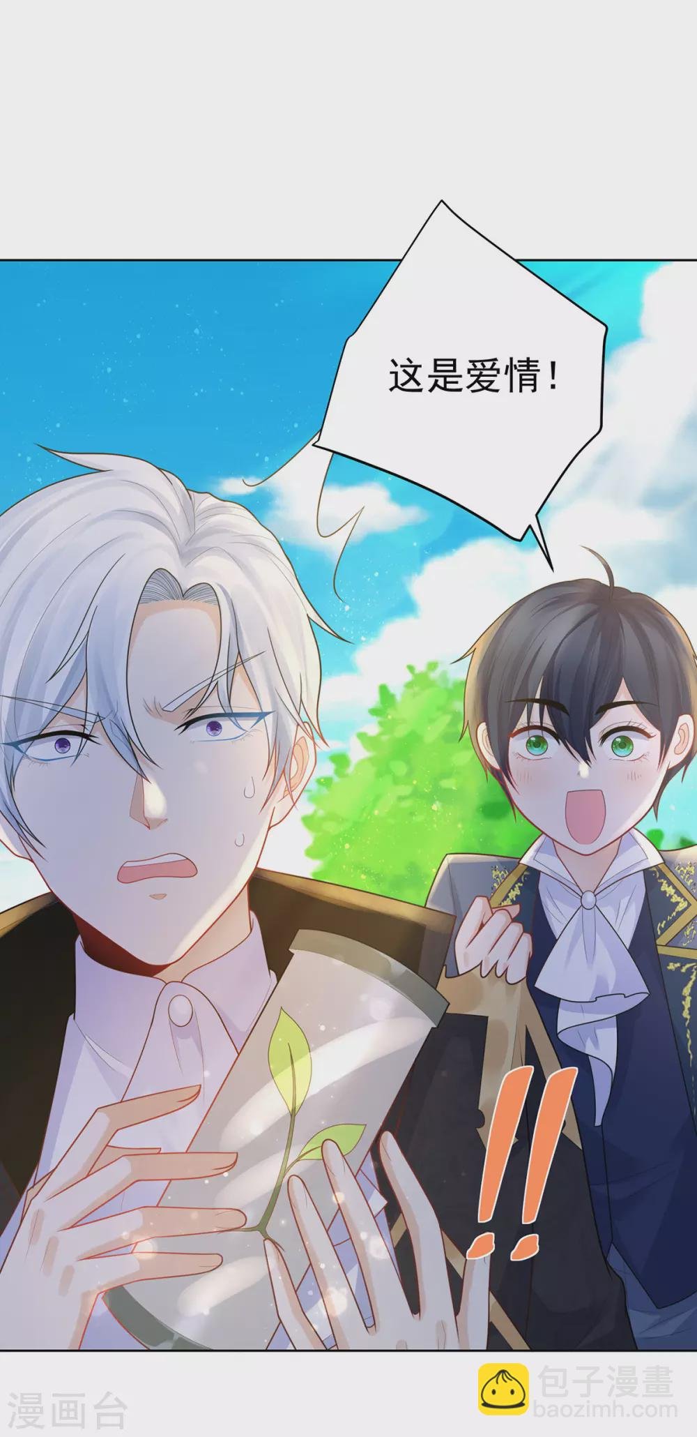 第88话 世界树的新苗