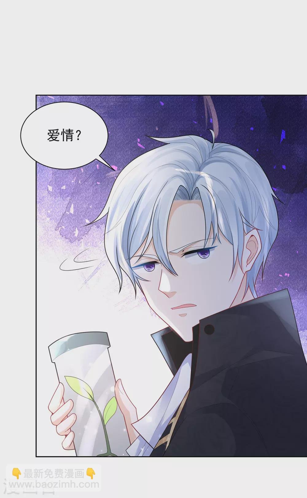 第88话 世界树的新苗