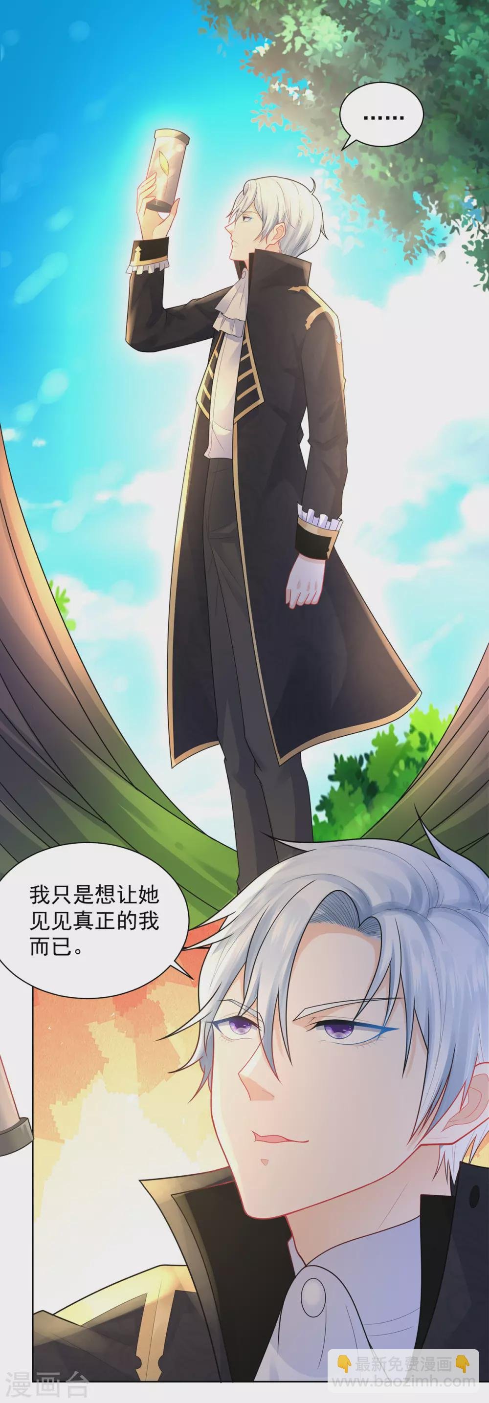 第88话 世界树的新苗