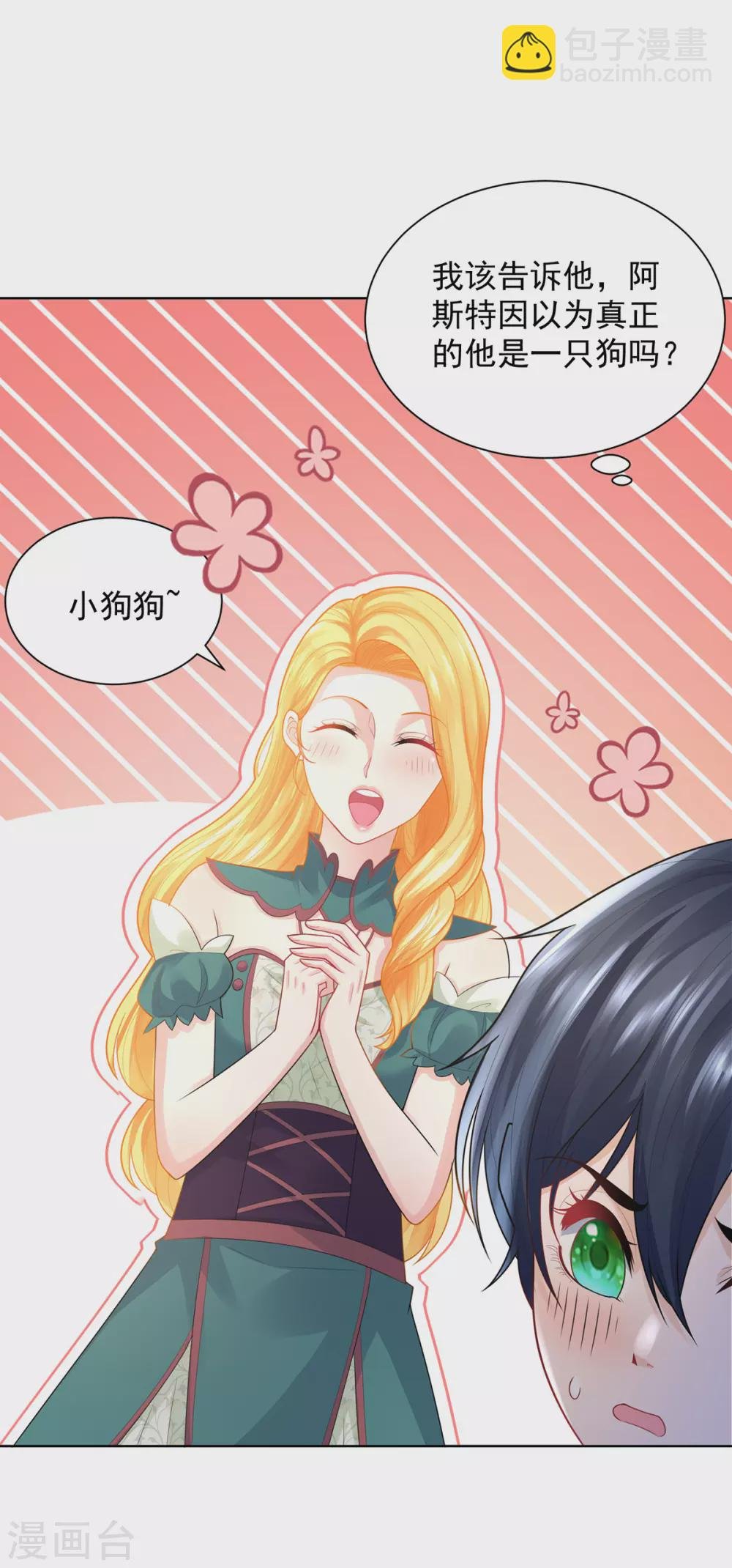 第88话 世界树的新苗