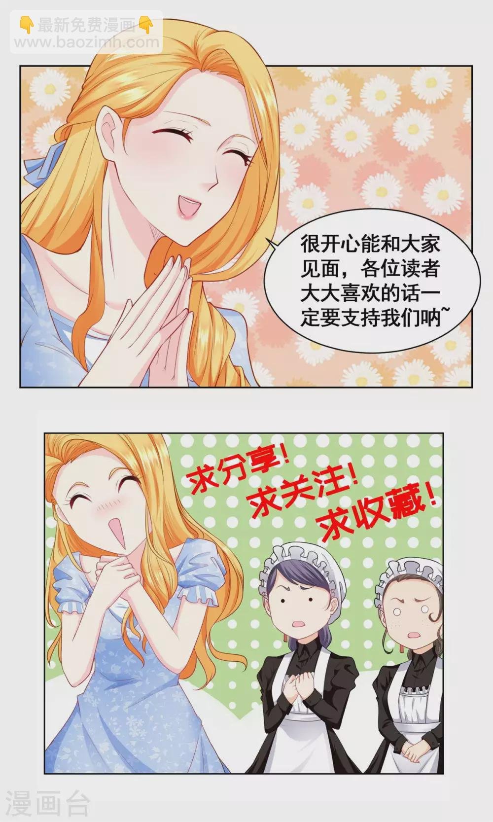第88话 世界树的新苗