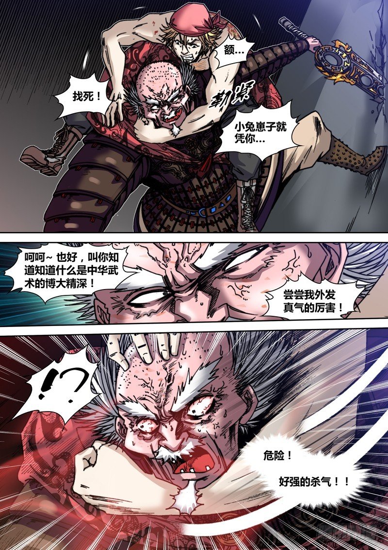 第五十七章 搏杀