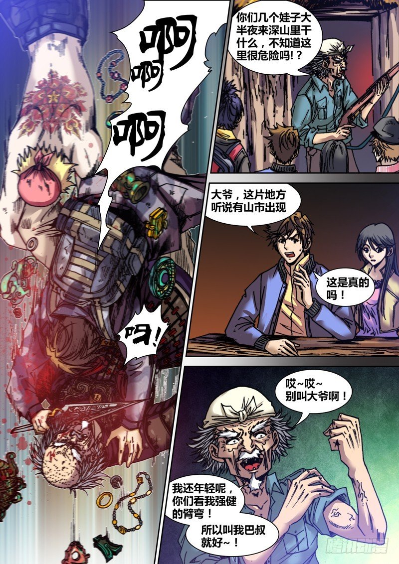 第五十七章 搏杀