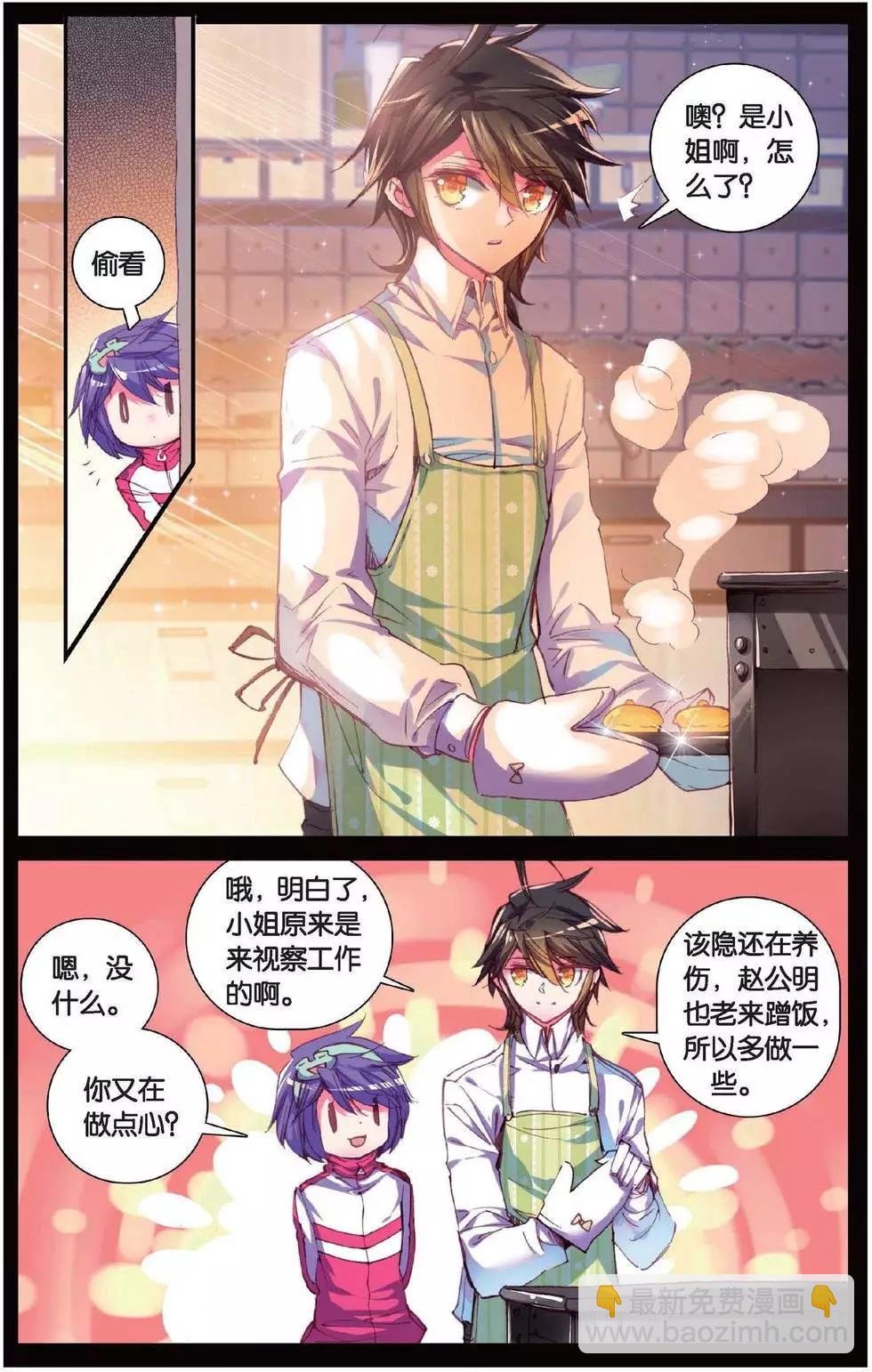 第148话 迷失太阳