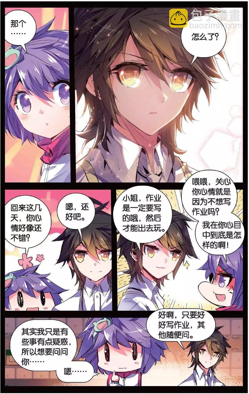 第148话 迷失太阳
