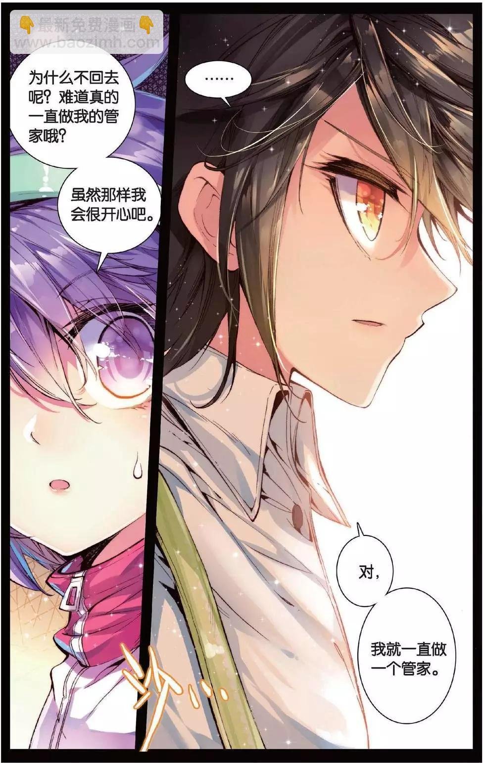 第148话 迷失太阳
