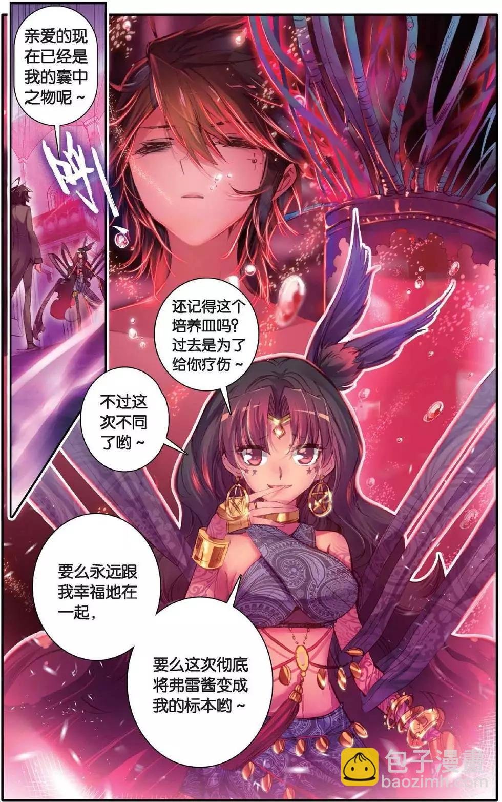 第148话 迷失太阳