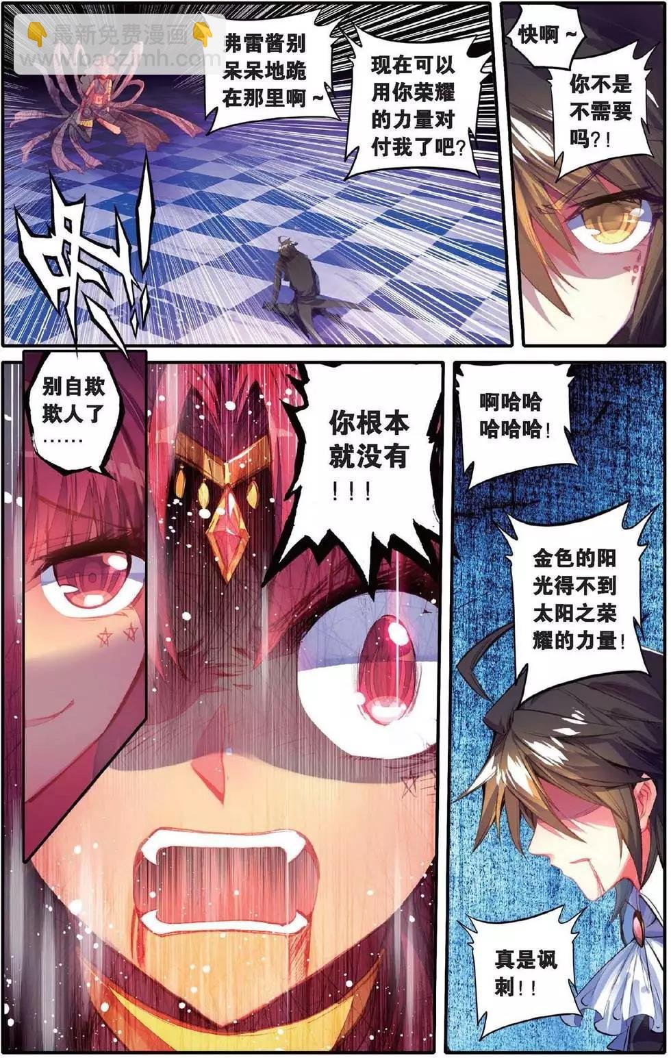 第148话 迷失太阳