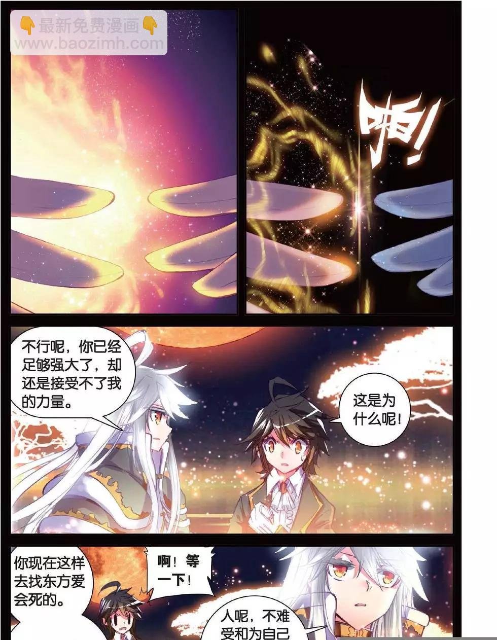 第148话 迷失太阳