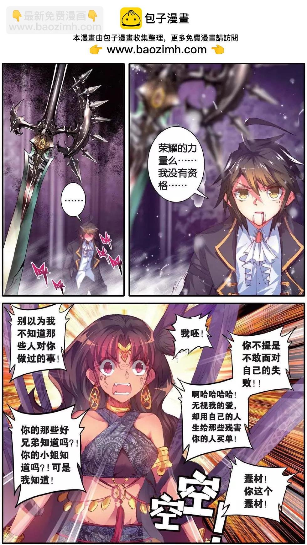 第148话 迷失太阳