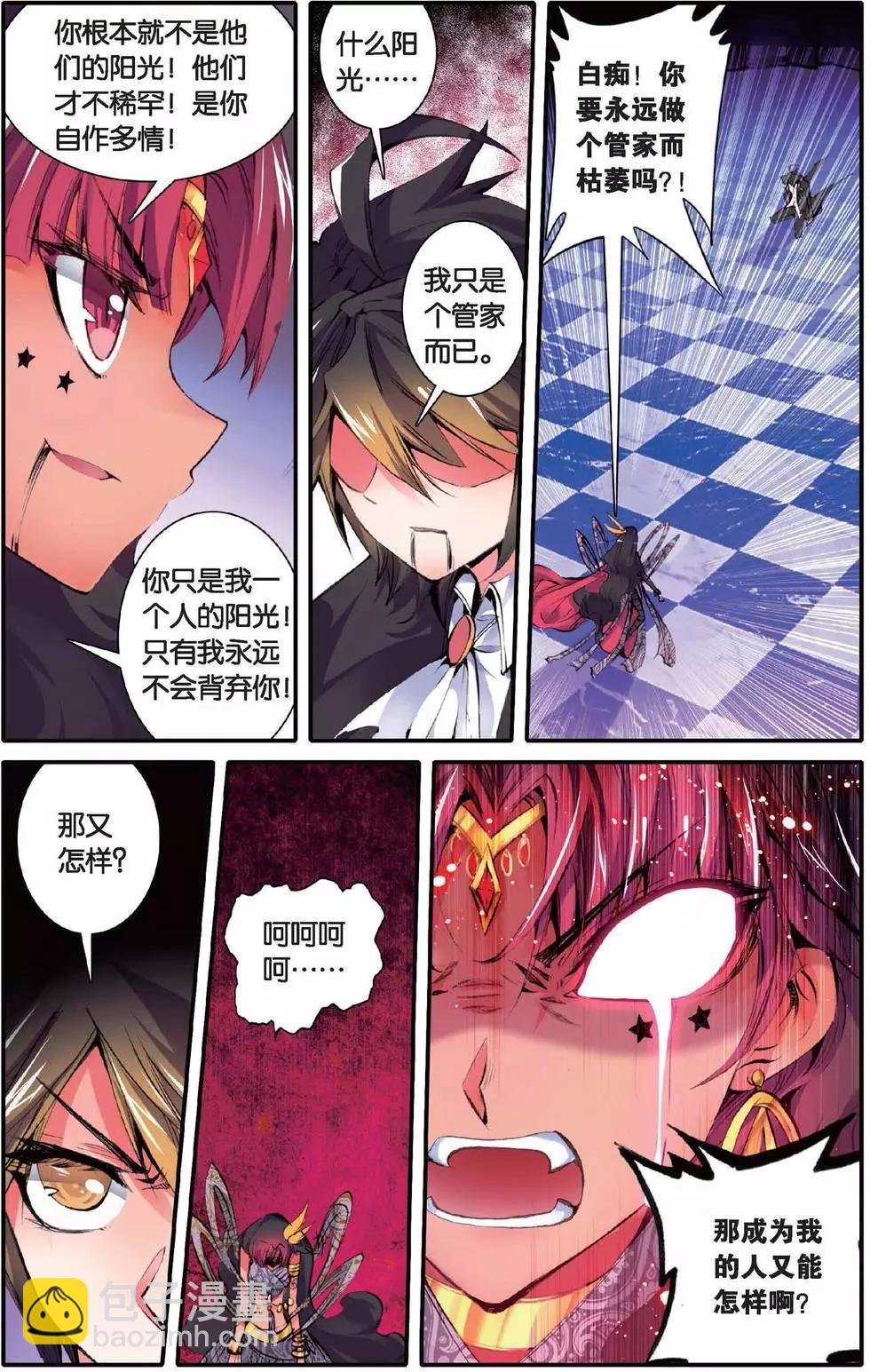 第148话 迷失太阳