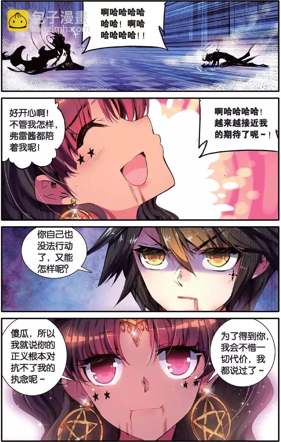 第148话 迷失太阳