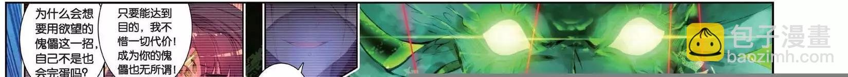 第148话 迷失太阳