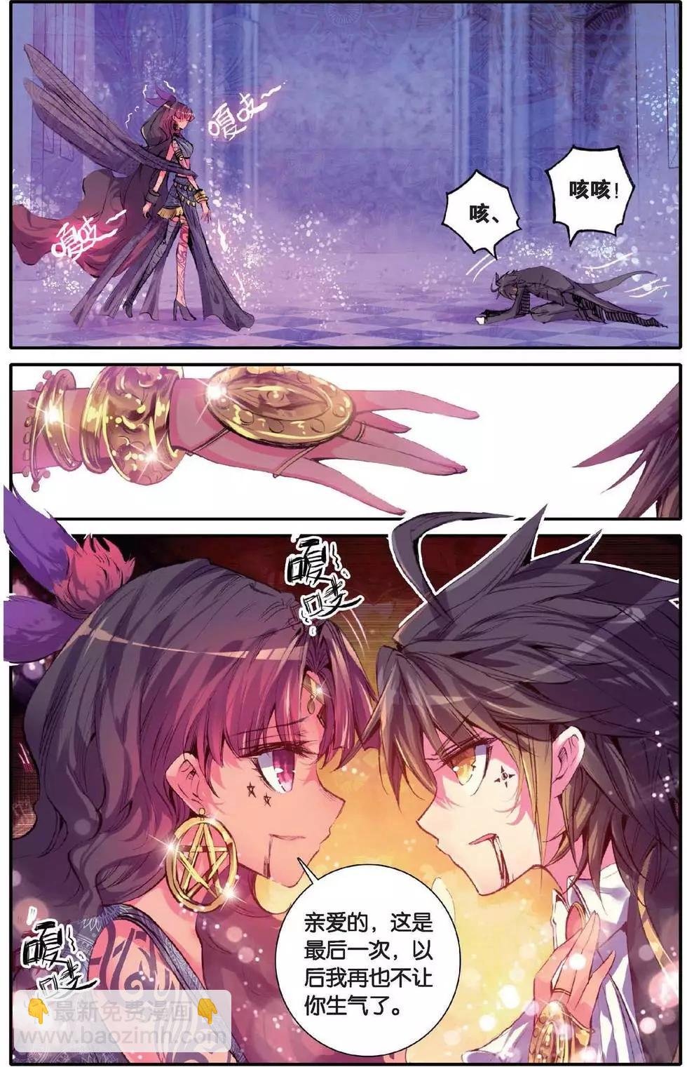 第148话 迷失太阳