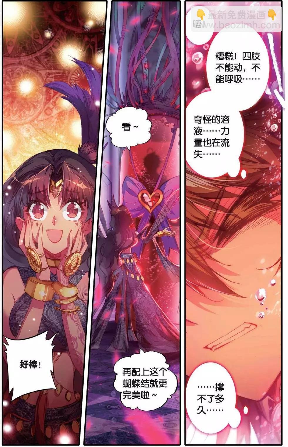第148话 迷失太阳