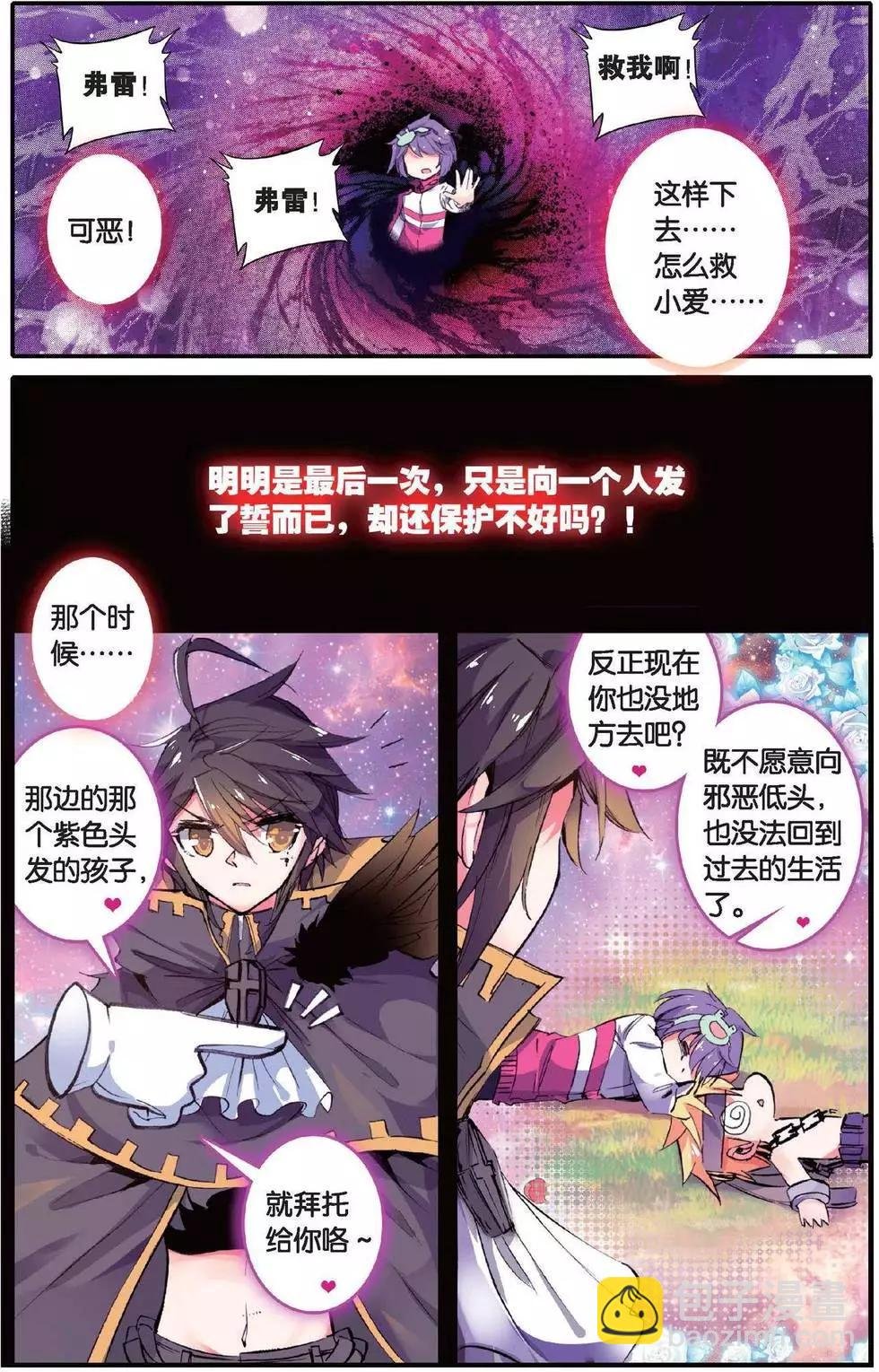 第148话 迷失太阳