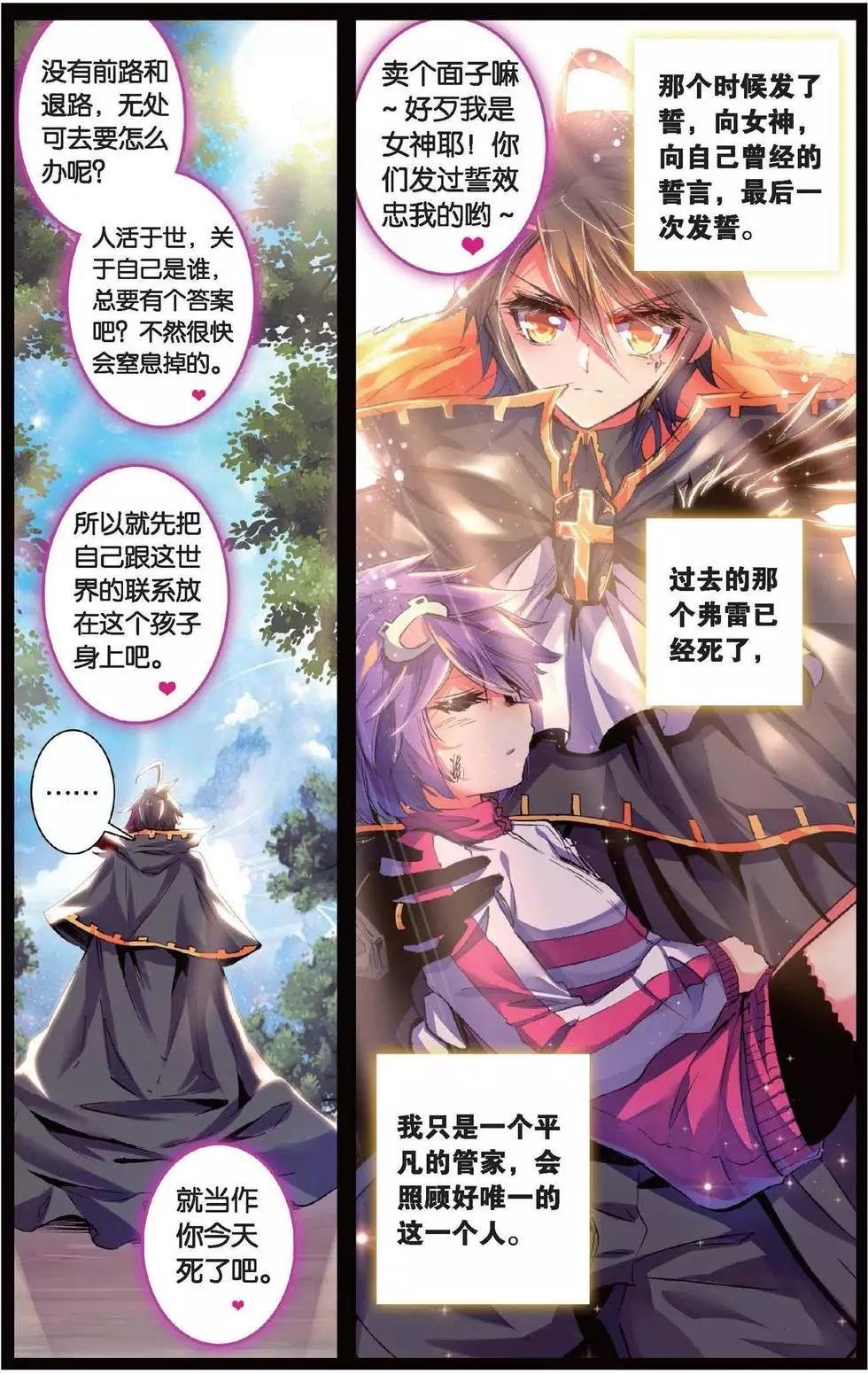 第148话 迷失太阳