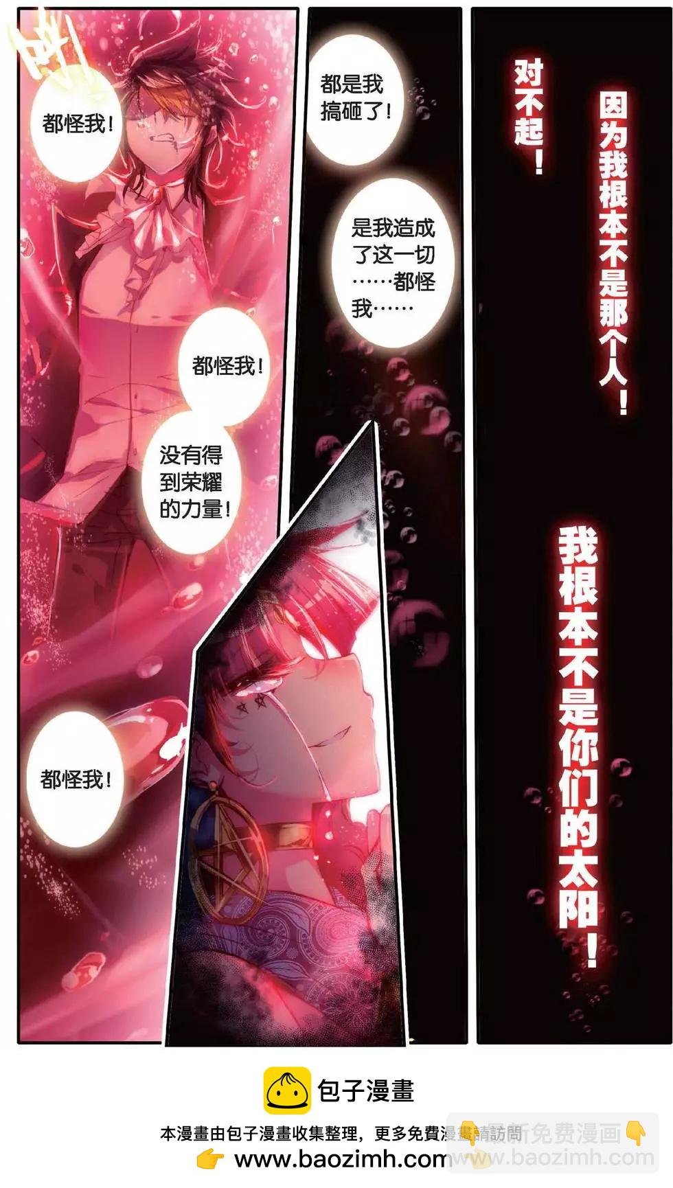 第148话 迷失太阳