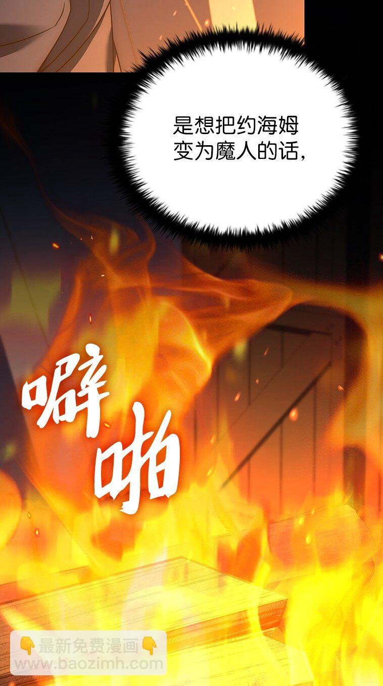 023 长子的阴谋