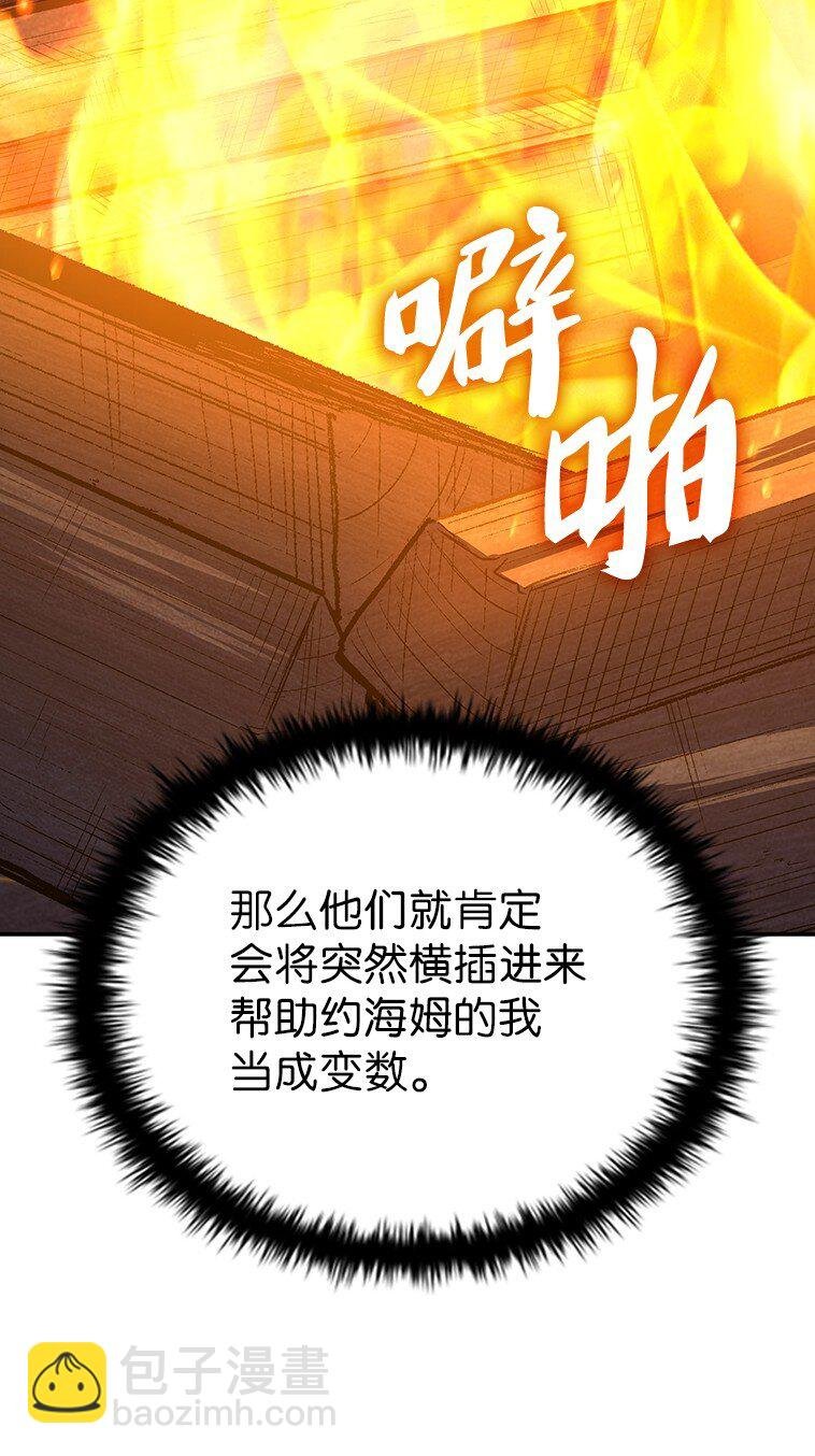 023 长子的阴谋