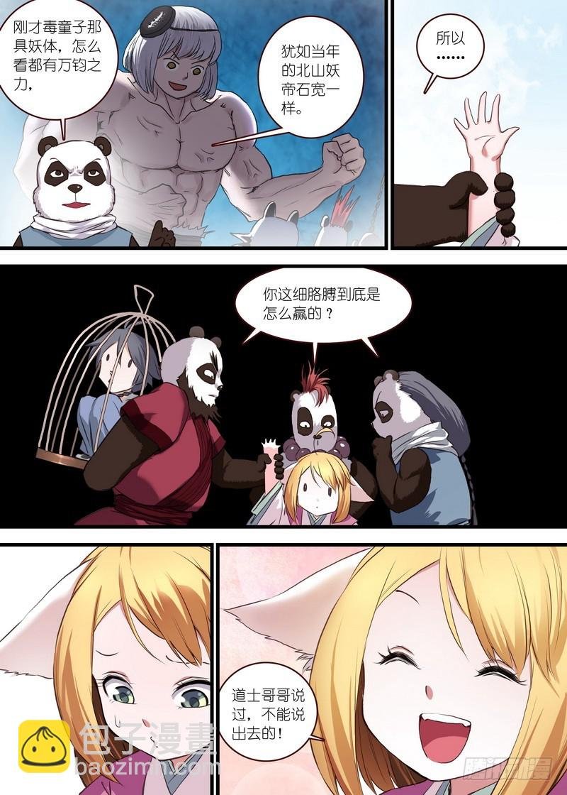 总105·毒老子