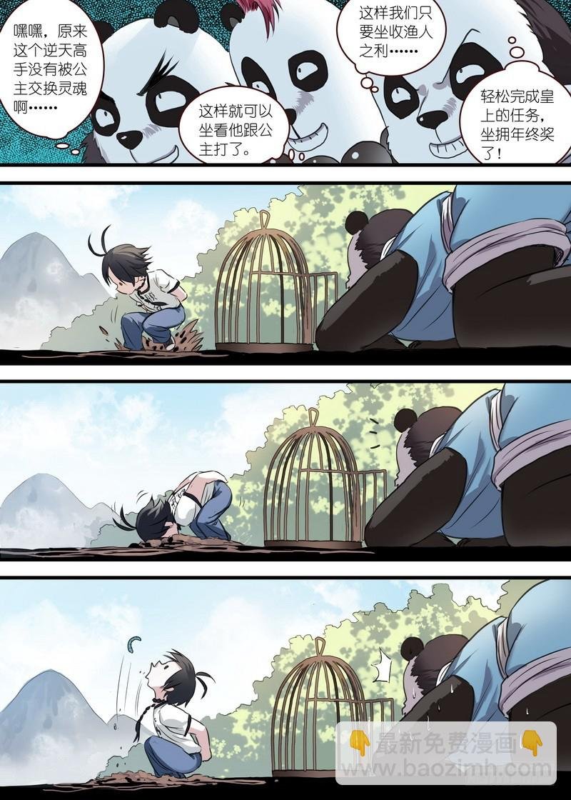 总105·毒老子