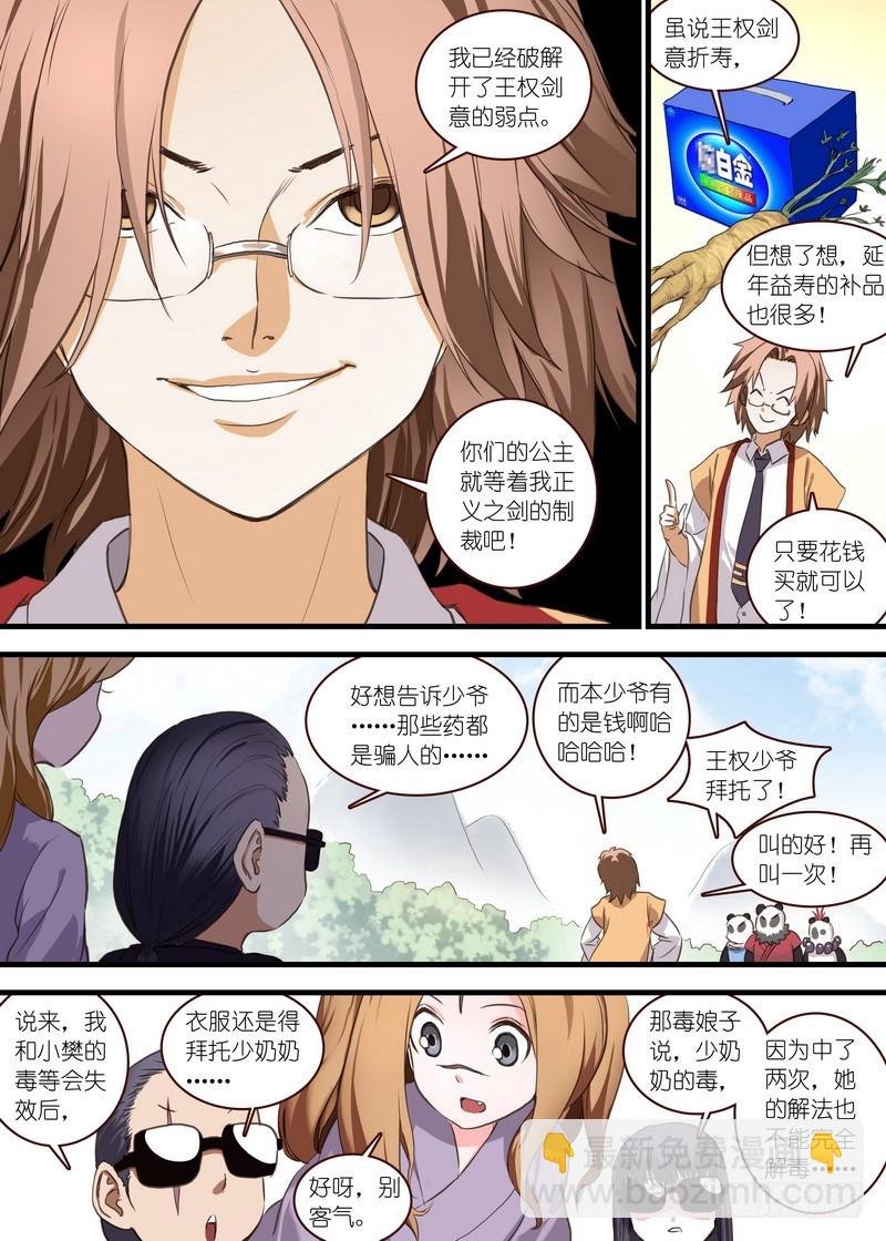 总105·毒老子