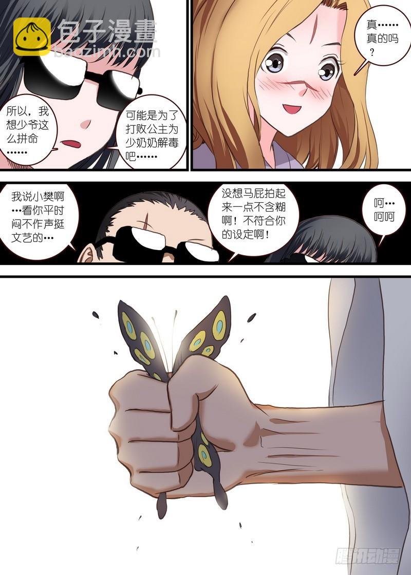 总105·毒老子
