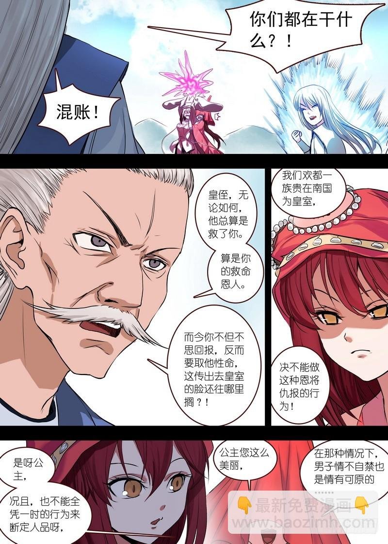 总123·欢都落兰的烦恼