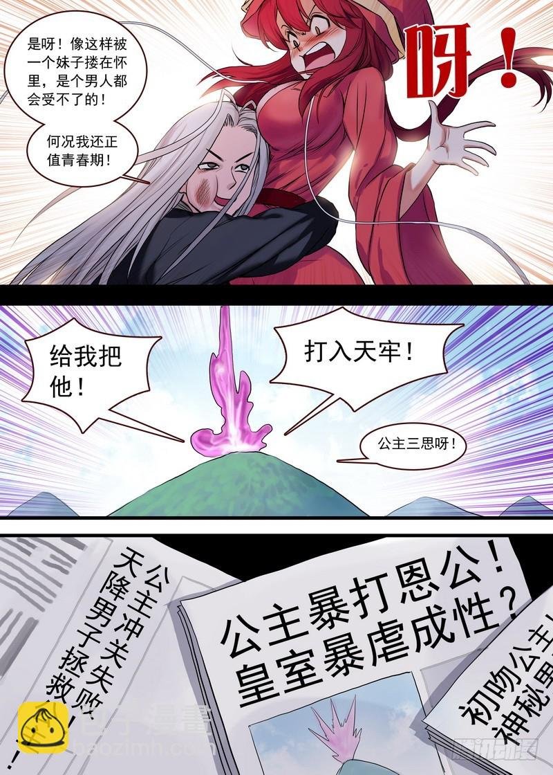 总123·欢都落兰的烦恼