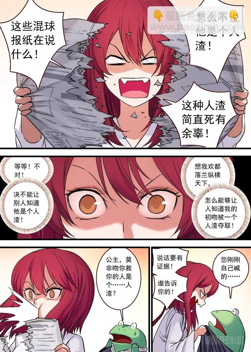 总123·欢都落兰的烦恼